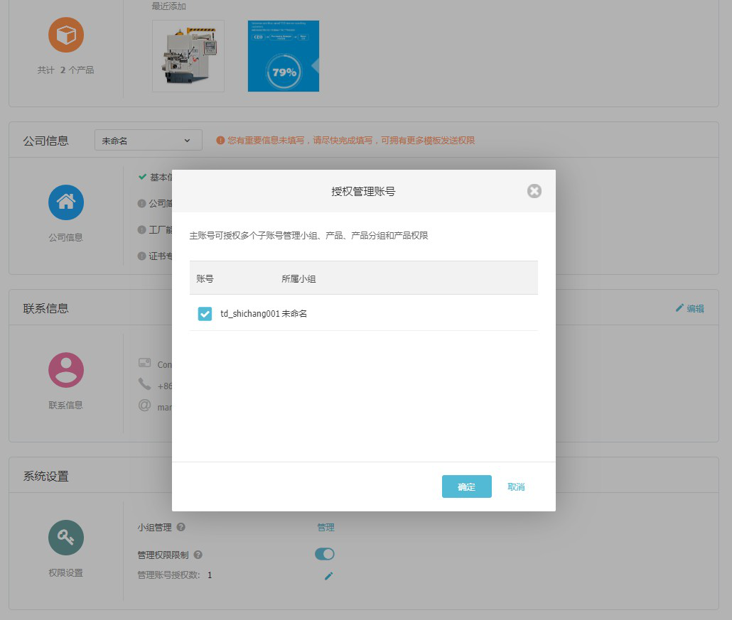 k8凯发国际云邮通，让你的邮件打开率提高80%