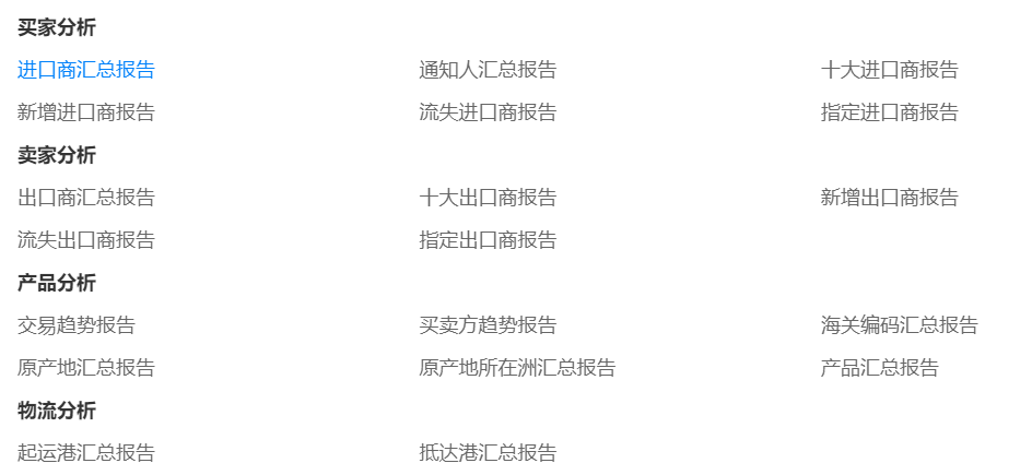 美国海关数据,海关数据,k8凯发国际海关数据