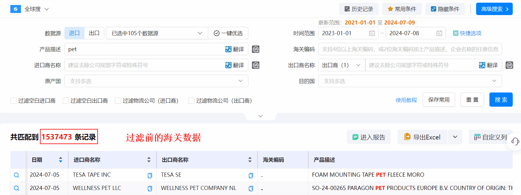 海关数据,k8凯发国际海关数据,优质海关数据