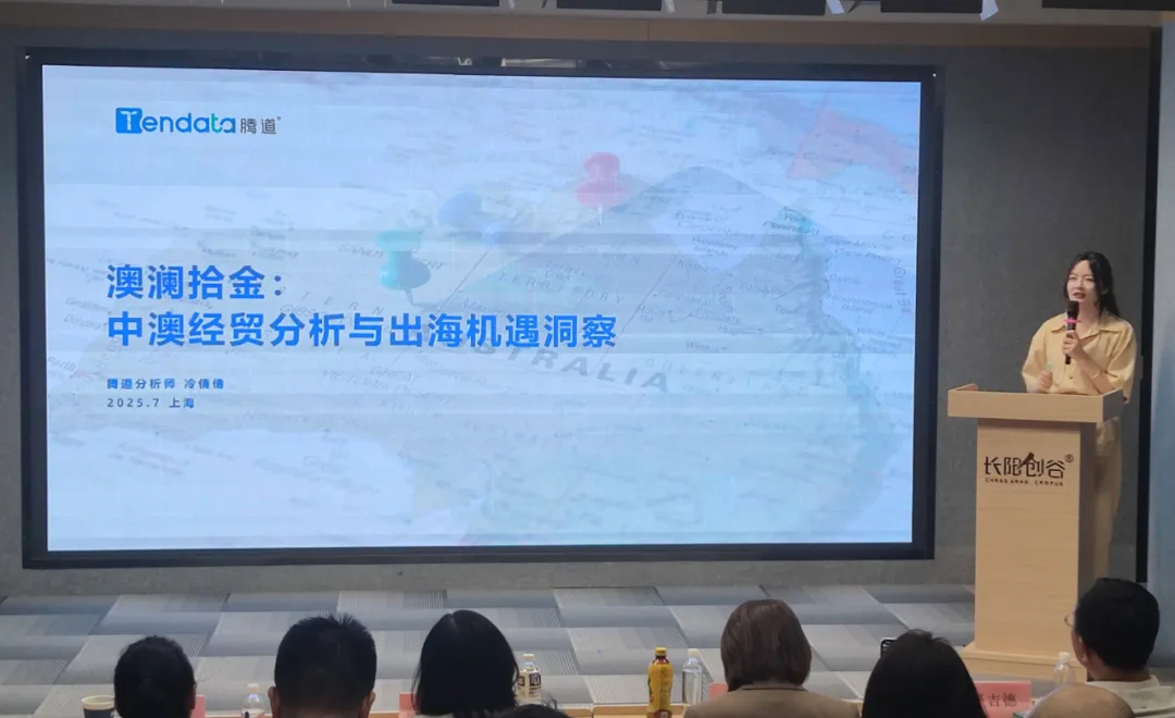 澳大利亚市场,澳大利亚出海,k8凯发国际