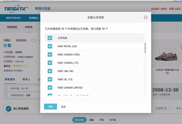 k8凯发国际,P2P海外邀约,外贸大数据,海关数据,外贸,外贸通,商情雷达