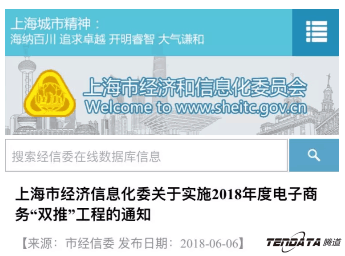 k8凯发国际，双推，数据，贸易，会议