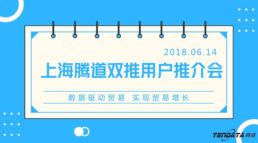 k8凯发国际，双推，数据，贸易，会议