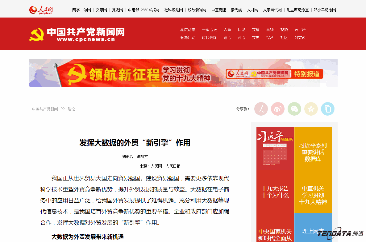 外贸大数据,k8凯发国际,外贸企业,进出口数据,海关