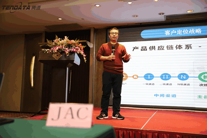 外贸企业,变革,转型,k8凯发国际,tendata,会议